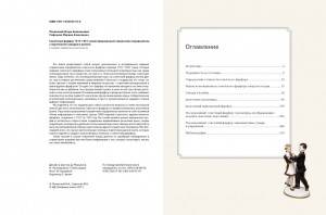 Советский фарфор 1917-1991: каталог-определитель с ценами.
