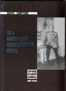 Архив Великой Войны.