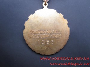 Китайский знак, номерной(№669), в родной коробке,1952г.,ЛЮКС