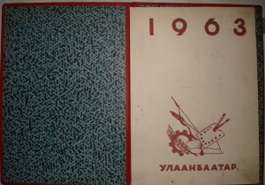 ГРАМОТА СТУДЕНТУ ЗА УЧАСТИЕ В КАКОМ-ТО ФЕСТИВАЛЕ 1963 ГОД.