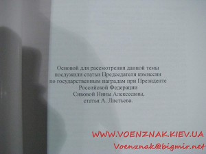 Каталог Наград переходного периода 1992-1994