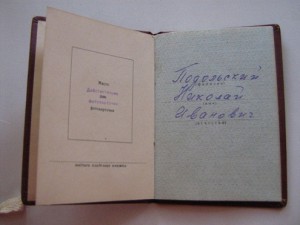 Подольский Н.И. исторические следы,вопрос : кем он был?