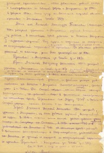 Уд-ние к польскому Бронзовому Кресту Заслуг (на женщину).