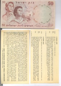 Боны Израиль 1958-1960г