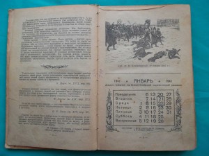 2-е книжки на оценку