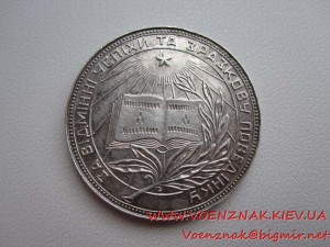 Серебряная школьная медаль УССС, диаметром 32мм