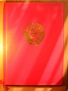 Автограф последнего Министра Обороны СССР.