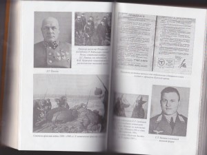 Книга> Расстрелянные Герои СССР