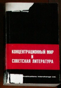 Много эмигрантских книг