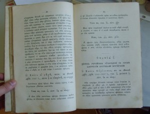 *Книга церковная 1896г