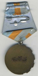 Медаль «Самоотверженность» Афганистан