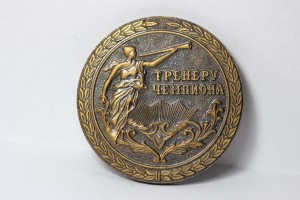 Тренеру Чемпиона