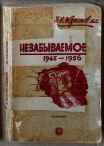 Много эмигрантских книг