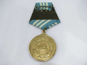 Медаль "Адмирал Нахимов" №1638