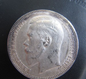 1 рубль 1898 год звезда,кладовый