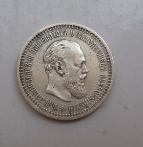 50 копеек 1894 г.