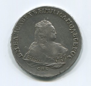 Рубль 1753 год.