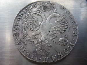 1 рубль 1726г.