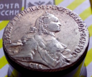 Полтина 1763 года.