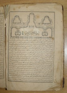 Старая книга на арабском. Подскажите.