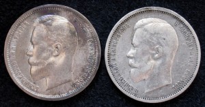50 копеек ЭБ 1912 и 1913