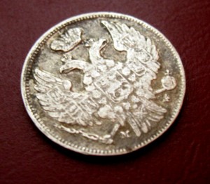 15 копеек 1 Zloty 1836г.