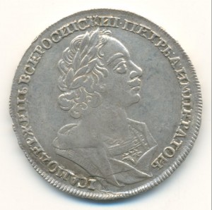 Рубль 1724 года. Красивый.