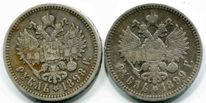 Рубли 1898 & 1899