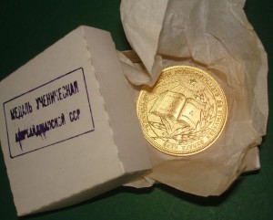 Золотая медаль Азерб.ССР (40мм в родной коробке)