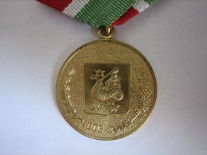 Медаль "1000-летие Казани" 2005 г.