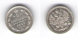 5 коп.1897г