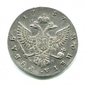 Рубль 1757 года.