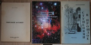 Много эмигрантских книг