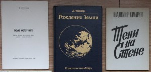 Много эмигрантских книг