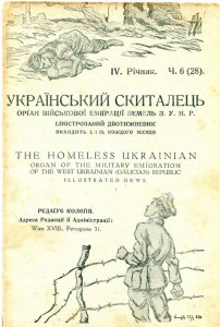 2 НОМЕРА ЖУРНАЛА " УКРАIНСКИЙ СКИТАЛЕЦЪ".