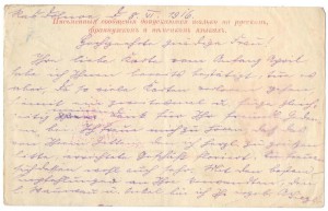 Почта военнопленных  Уссурийский – Австро-Венгрия