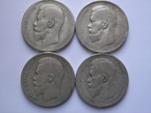 4 рубля,Николай II