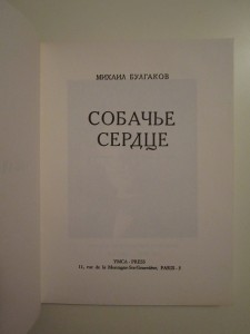 А. И. Солженицын / Раковый корпус / 1968, Лондон