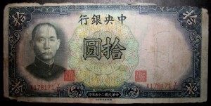 Китай. 10 юаней 1936г.