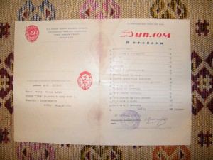 3 диплома - Федерация Служебного Собаководства СССР