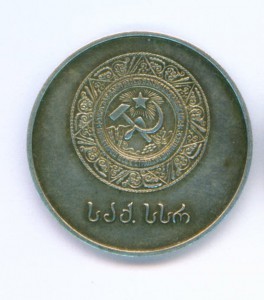 Две Школьные медали ГССР 32мм.1954г и 1945г.