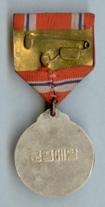 Медаль КНДР За Воинские Заслуги - 1-й тип