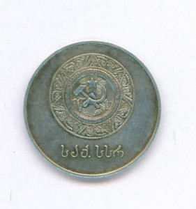 Школьная Медаль ГССР 1954г,d-32мм.