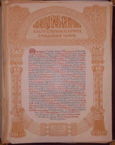 Альбом избранных картин Третьяковской Галереи-до 1917года