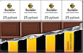 Куплю или обменяю карты Билайн