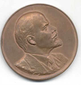Нечастая наст.медаль 90 лет Ленину (1960 г)