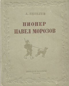 КУПЛЮ ! Детские книги до 1941 г.изд.