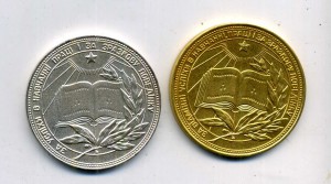 УРСР,золото и серебро 40 мм.