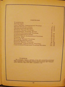 Альбом почтовых марок спорт. 1965