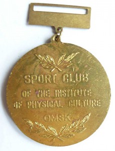 Медаль Чемпион, Омский институт физ. культуры